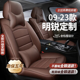 梦多福斯柯达明锐座套全包围 PRO汽车坐垫专用座椅套真皮夏天冬四季座垫 全车360全包围专车定制-沉稳咖 09-2023年新老款全系坐垫套全季