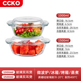 CCKO高硼硅玻璃碗微波炉烤箱可用带盖耐高温家用大号泡面碗汤碗沙拉碗 【2只装】1000ml+1500ml双耳煲
