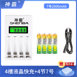 神霸5号充电电池大容量6800毫安7号充电器套装可充五号七号通用KTV话筒/麦克风/相机/玩具 4槽液晶充电器+4节7号2000毫安