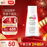 施巴（sebamed）滋润洗发水无硅油洗发露修护干枯烫染受损发质200ml德国原装进口