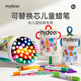 弥鹿（MiDeer）丝滑速干可替换笔芯蜡笔不脏手可水洗儿童无毒水溶性炫彩棒油画棒36色美育工具