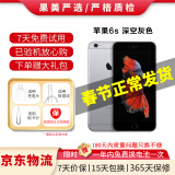 Apple iPhone 苹果6s/6sPlus 苹果6s二手手机 备用机学生老年工作拍照全网通 苹果6s 深灰色 64G【更换100%品牌电池】+【充电器套装】 9成新