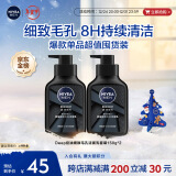 妮维雅（NIVEA）男士洗面奶保湿收缩毛孔深黑DEEP控油细致毛孔洁面双支套装