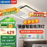 HD智能AI语音吸顶灯 led大客厅灯卧室餐厅全屋智能联动现代简约灯具