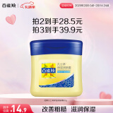 百雀羚（PECHOIN）经典凡士林保湿润肤霜60G滋润保湿品质国货情人节礼物送女友