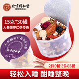 同仁堂（TRT）人参酸枣仁百合茯苓茶小罐茶成人睡眠熬夜养生茶15g*30罐