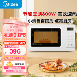 美的（Midea）变频小清新微波炉 液晶屏幕 磨砂面板 小型20L家用 匠心工艺（PM2002）