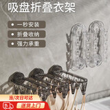 静闲居吸盘晾衣架折叠晾衣架阳台玻璃窗户壁挂多夹袜子夹内衣内裤晾晒 透明银色