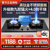 樱花雪燃气灶双灶家用猛火灶天然气灶煤气灶防干烧5.2kw大火力不锈钢液化气灶罐装专用台式嵌入式灶具 4.0防干烧九腔直喷定时款【黑钛金不锈钢】自动断气 天然气