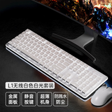 狼途L1静音无线键盘鼠标套装有线办公打字专用手感好电脑平板笔记本电竞游戏男女生高颜值104键 【无线·低音】白色白光+T6无线鼠标