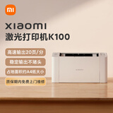 小米（MI）激光打印机K100 家用打印机 办公学生打印 高速打印 简约小巧