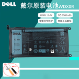 戴尔（DELL）笔记本电池 3芯 42WH WDX0R 锂离子电池 成就 灵越 14 15 燃7000 原装电池 电脑内置电池 Vostro 成就 5468 5568