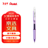 派通（Pentel）0.5mm按动中性笔 速干水笔学生办公财务针管签字笔（替芯LRN5）BLN105 紫杆黑芯