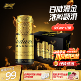 百威黑金啤酒500ml*12听整箱装烈性拉格焦香醇厚