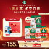 星巴克（Starbucks）多趣酷思咖啡胶囊咖啡圣诞礼物 多口味3盒36颗装【随机发货】