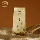 正山堂旗下岩语 武夷岩茶 特级肉桂 茶叶自己喝 口粮千山乌龙茶礼盒送礼 8g*1包（试饮装）