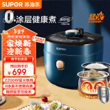 苏泊尔（SUPOR）鲜呼吸系列 电压力锅5L IH猛火2200W 精钢球釜 10分钟快速菜SY-50HC9073Q双胆高压锅