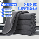 LYNN大号家务抹布百洁布擦车洗车毛巾玻璃抹布家政保洁专用30*40cm4张