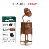 梵尼诗（Fennessy） 欧式复古25X留声机黑胶唱片机客厅音响老式电唱机蓝牙音箱 HIFI升级版-胡桃色（木喇叭）