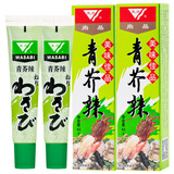 云山半尚品青芥辣43g*2支 芥末酱辣根刺身三文鱼海鲜寿司蘸料