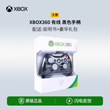 XBOX 360Xbox360手柄pc电脑版Steam无线电视双人有线USB游戏手柄震动游戏手柄适配PCXbox手柄黑神话360主机 Xbox360【有线手柄-黑色】