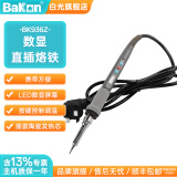 bakon白光电烙铁内热便携式可调温60W家用维修数显电烙铁套装BK936Z