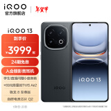 vivo iQOO13 骁龙8至尊版 自研电竞芯片Q2 2K Q10珠峰屏 6150mAh蓝海电池 120W超快闪充 电竞旗舰手机 赛道版 12GB  256GB 官方标配