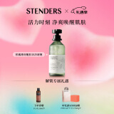 施丹兰（STENDERS）柑橘薄荷醒肤沐浴啫喱沐浴露洗澡清洁250ml 男女友新年礼物