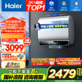 海尔（Haier）60升国家补贴小魔盒电热水器小蓝瓶BK5 扁桶双胆内胆免清洗超薄变频速热EC6003HD-BK5KAU1以旧换新