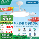 雷士（NVC）LED照明风扇灯吊扇灯卧室语音智控全光谱普瑞灯珠1级能效未来光