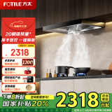 方太（FOTILE）官方EH36H+02-TH33B欧式顶吸式抽吸脱排家用油烟机燃气灶套装厨房挥手直吸烟灶套餐不锈钢三四件套 【烟灶】EH36H+TH33G不锈钢*天然气