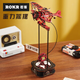 若客（ROKR）重力摇摆·王牌飞行员 生日礼物男生创意diy手工拼装桌面摆件