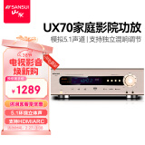 山水（SANSUI）ux70 音响功放 音箱 家庭影院5.1声道AV功放机 高保真无线智能蓝牙家用卡拉ok功放机