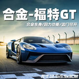 中精质造福特gt40车模模型摆件合金玩具车仿真金属回力汽车拉力赛道车 1/36福特GT-40合金模型