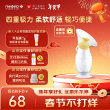 美德乐（Medela） 手动吸奶器柔适便携手动吸乳器硅胶母乳收集器集乳器Silicone