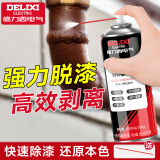 德力西（DELIXI）脱漆剂装修除漆清洁剂去油漆去除门窗金属玻璃漆雾残留飞漆清除