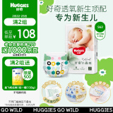 好奇（Huggies）心钻装小森林纸尿裤S62片(4-8kg)新生儿小号婴儿尿不湿超薄