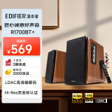 漫步者（EDIFIER）R1700BT+ 经典新升级 桌面2.0蓝牙电脑音箱音响 蓝牙5.3 客厅电视音响