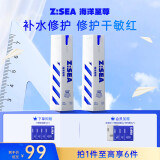 海洋至尊多效乳60g*2水乳精华面霜6合一全能乳补水保湿控油护肤品男 礼物