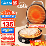 美的（Midea）电饼铛电饼档家庭用双面加热加大加深烤盘大尺寸上下盘电煎烤烙饼专用锅薄饼早餐机电饼铛子烙饼锅 【1600W速热 360°蒸汽嫩烤】JKC3023