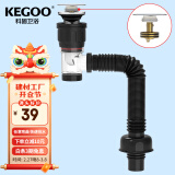 科固（KEGOO）洗脸盆大弹跳下水器套装面盆横排下水管 洗手台盆去水防虫臭K5044