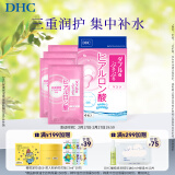 DHC双重保湿玻尿酸面膜20mlx4片装 补水滋润面贴膜基础护肤