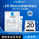 理肤泉B5绷带霜15ml+B5面膜PRO25g*1片（体验装小礼包）