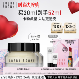 芭比波朗（Bobbi Brown）妆前柔润底霜橘子面霜保湿隔离妆前乳15ML*2 礼盒 女神节礼物