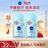 妮维雅（NIVEA）女士止汗露 活力清新长效爽身香体走珠液套装12ml*2