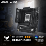 华硕TUF GAMING B850M-PLUS WIFI重炮手主板 CPU 7800X3D/9800X3D/9600X(AMD B850/socket AM5)