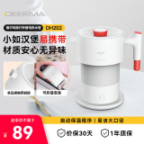 德尔玛 (Deerma) 电水壶折叠水壶 便携式烧水壶 便携旅行电热水壶 煮茶壶防烧干烧水壶DH202