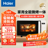 海尔（Haier）微波炉烤箱一体机 小型家用20升烧烤解冻 平板易清洁 智能菜单多功能微波炉HW-GE20T1W