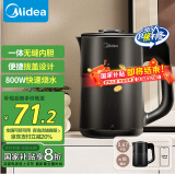 美的（Midea）【国家补贴】电水壶电热水壶便携烧水壶 旅行迷你小型0.6L不锈钢开水壶自动断电烧水壶06M102