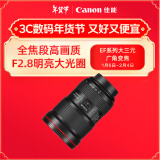 佳能（Canon）EF 16-35mm f/2.8L III USM 单反镜头 广角变焦镜头 大三元